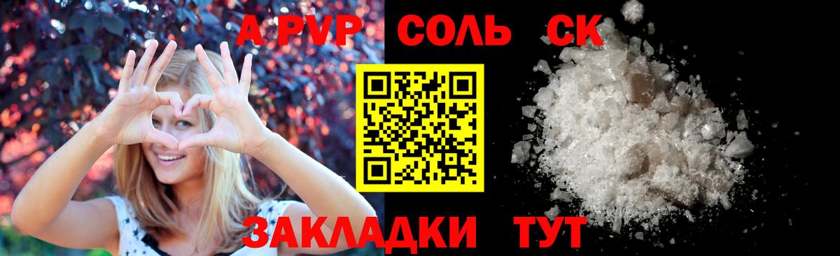 Владивосток  Alpha PVP кристаллы  Вход с VPN  А ПВП СК КРИС  Alpha PVP мука 