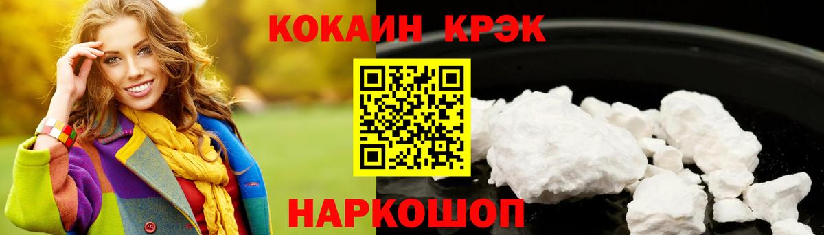 Кокаин FishScale Владивосток
