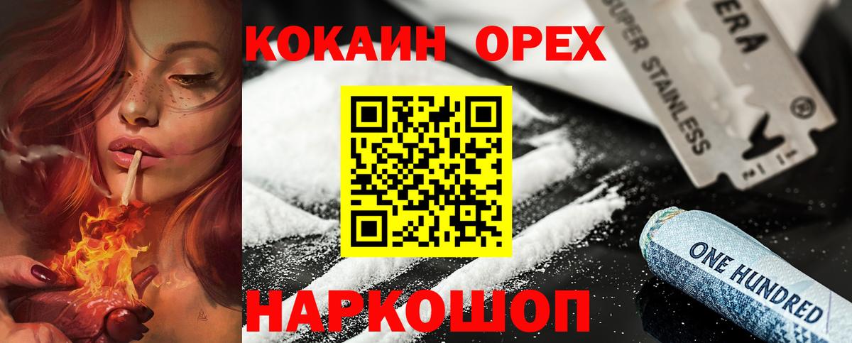 Владивосток  COCAIN 99%  Вход с VPN  КОКАИН Эквадор 