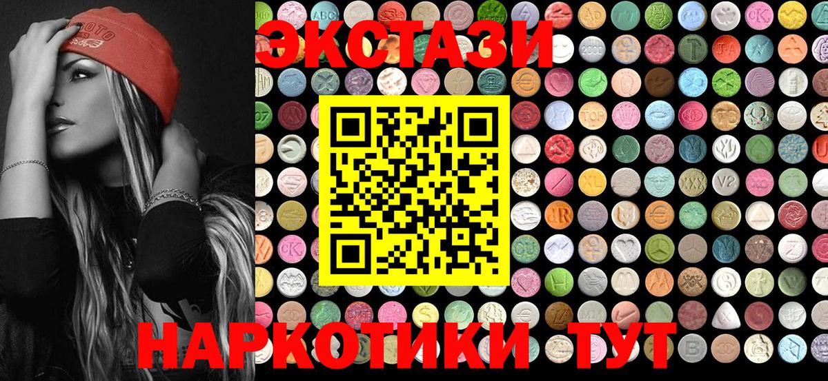 Ecstasy VHQ Владивосток