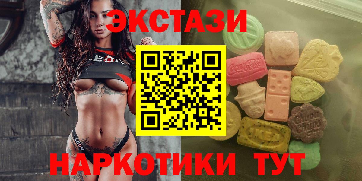 Экстази  ЭКСТАЗИ диски  Владивосток  Вход с VPN  Экстази DUBAI 