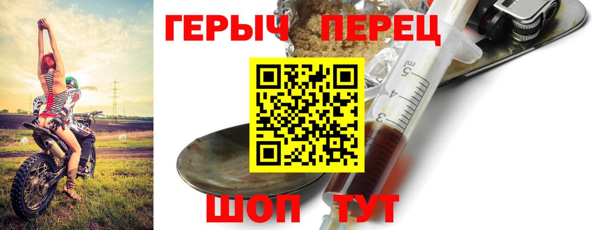 Героин  ГЕРОИН хмурый  Вход с VPN  Владивосток 