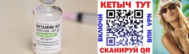 КЕТАМИН VHQ  Владивосток 