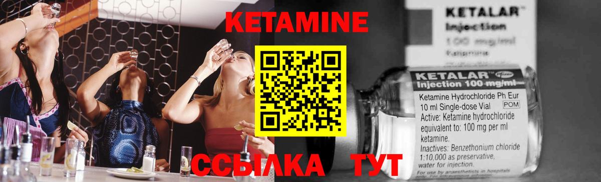 Владивосток  КЕТАМИН VHQ  Вход с VPN  КЕТАМИН ketamine 
