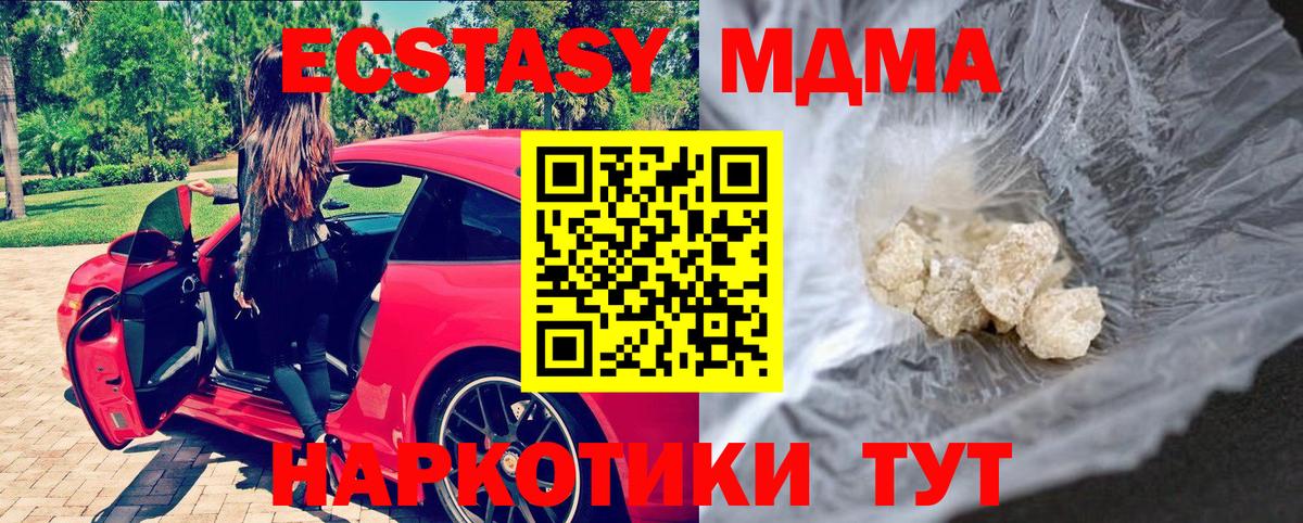 МДМА VHQ  MDMA crystal  Вход с VPN  МДМА  Владивосток 