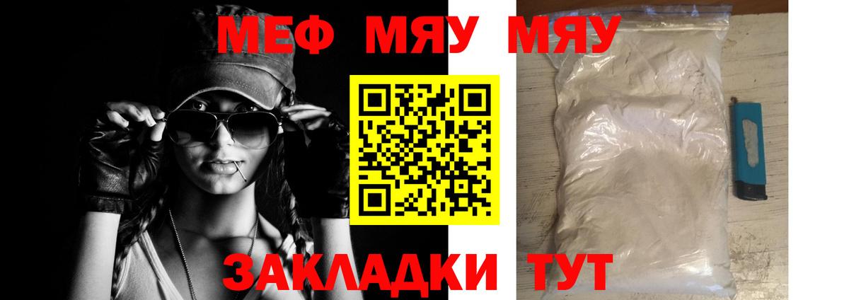 закладки  Вход с VPN  Владивосток  Мефедрон VHQ  Мефедрон VHQ 