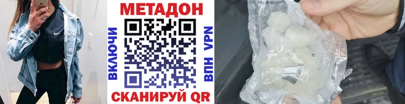 Метадон кристалл  Владивосток 