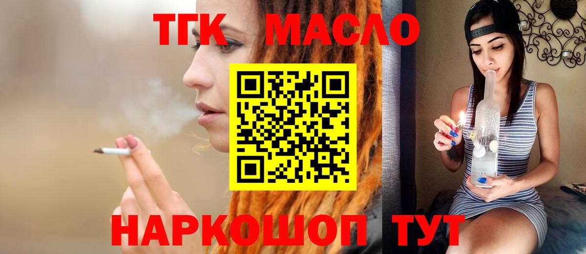 ТГК вейп с тгк Владивосток