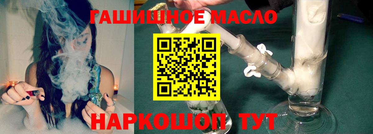 Владивосток  Дистиллят ТГК вейп с тгк  Вход с VPN  omg вход  ТГК THC oil 